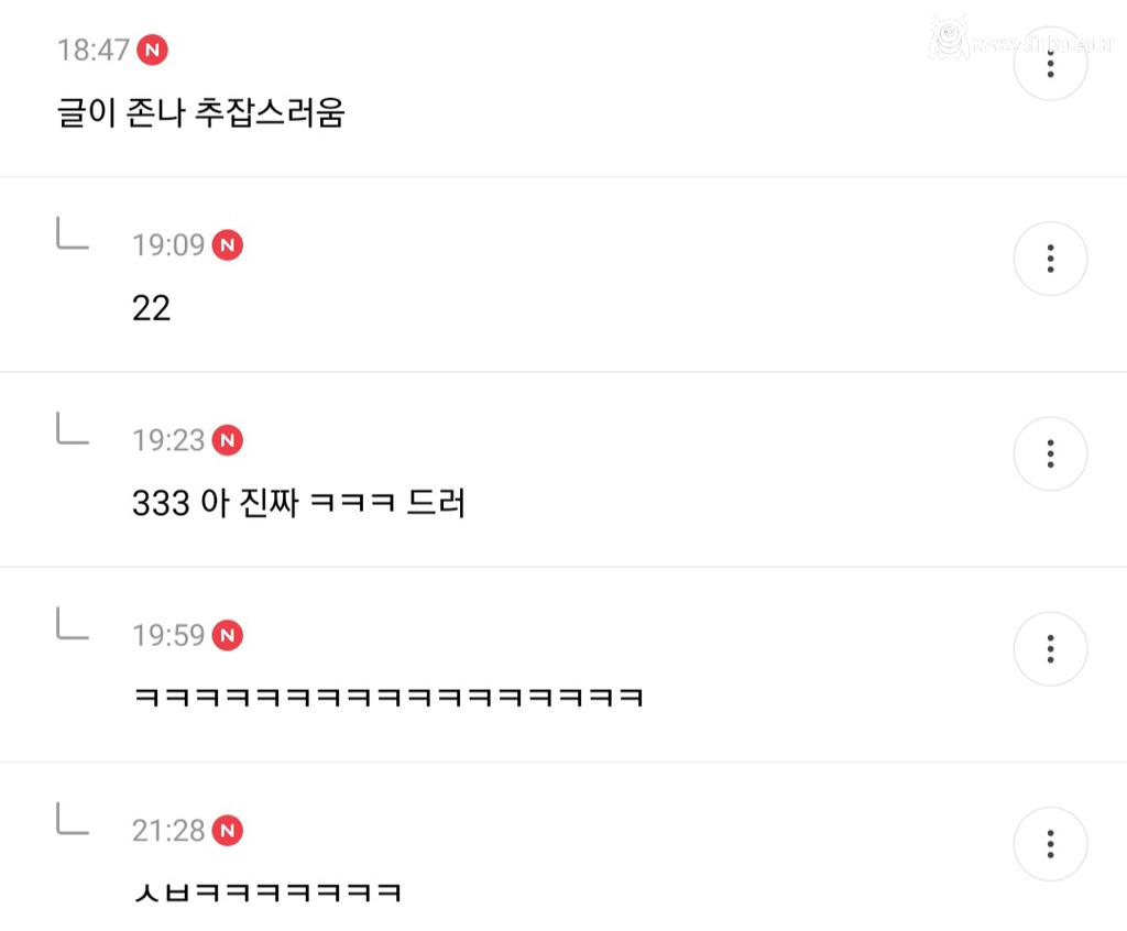 남친이 나랑 섹스하다가 무릎이 다 쓸렸는데