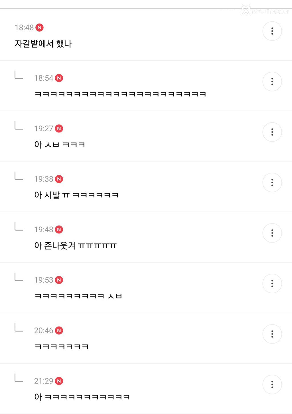 남친이 나랑 섹스하다가 무릎이 다 쓸렸는데