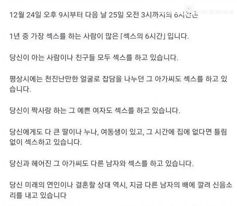 1년 중 가장 섹스를 많이 하는 시간