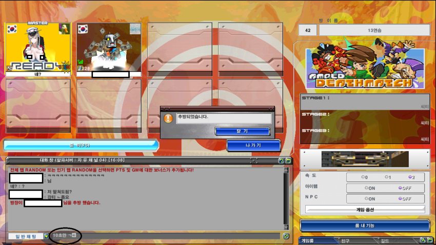 ㅇㅎ) 창의력 대장.. 겟엠프드 스킨 근황
