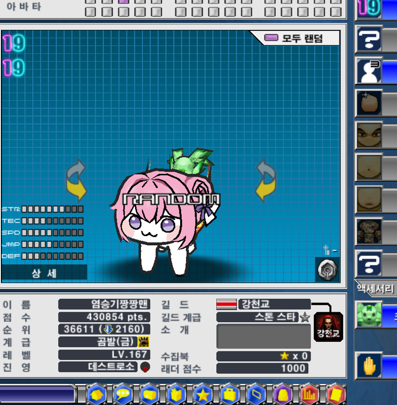 ㅇㅎ) 창의력 대장.. 겟엠프드 스킨 근황