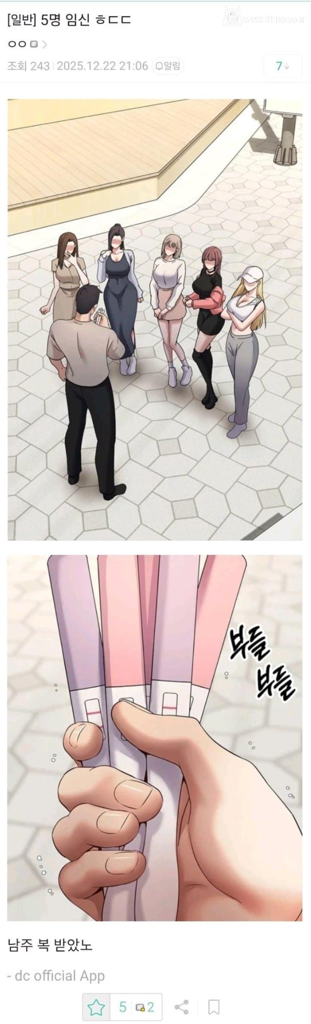 요즘 성인 떡툰 근황