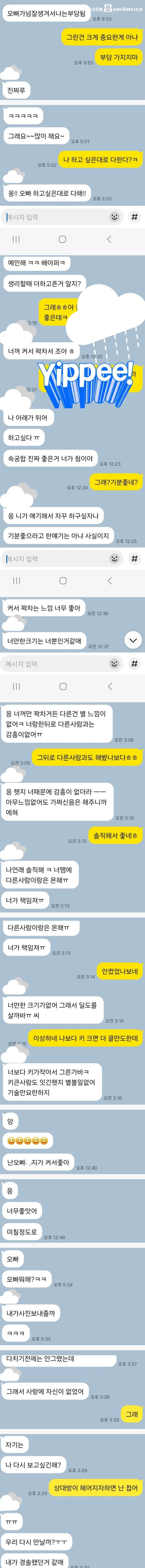 남자 거기가 크면 좋은 점