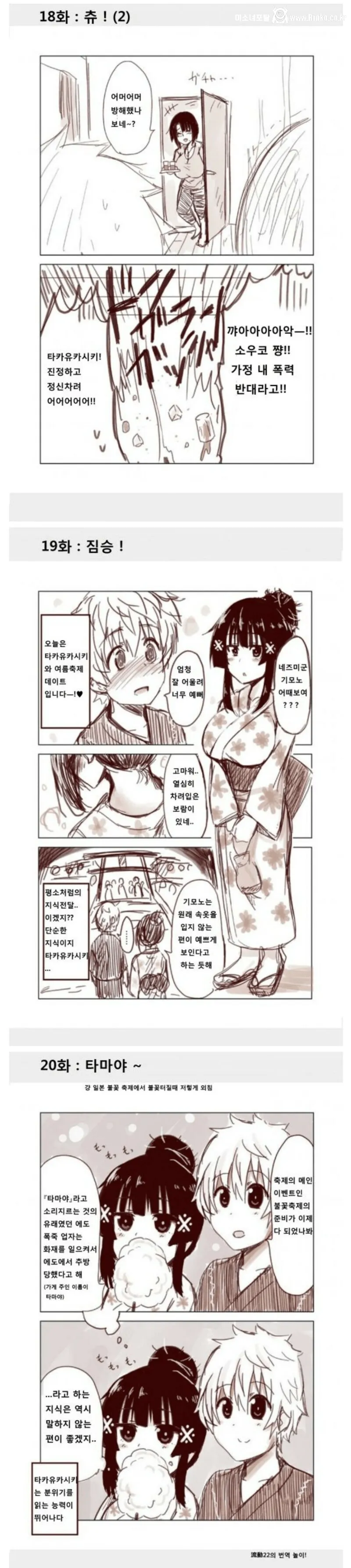 이상한 상식을 많이 아는 J컵 가슴 여친