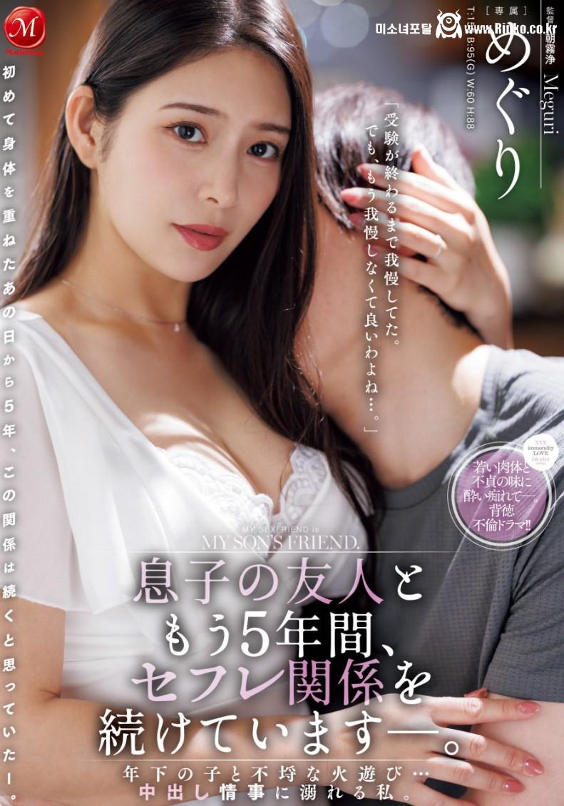 메구리 다음달 신작 정보