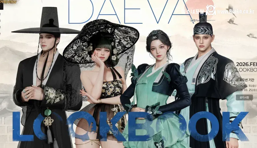 아이온2 설날맞이 복장 아바타 근황