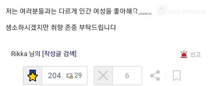 포켓몬 갤러리의 성소수자