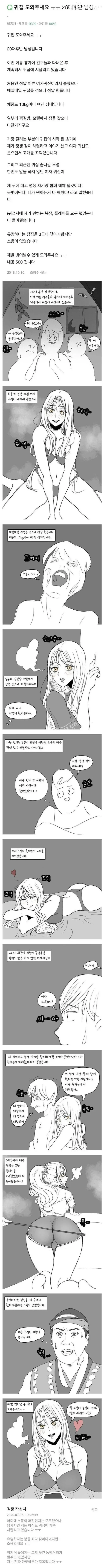 20대 후반 귀접 도와주세요