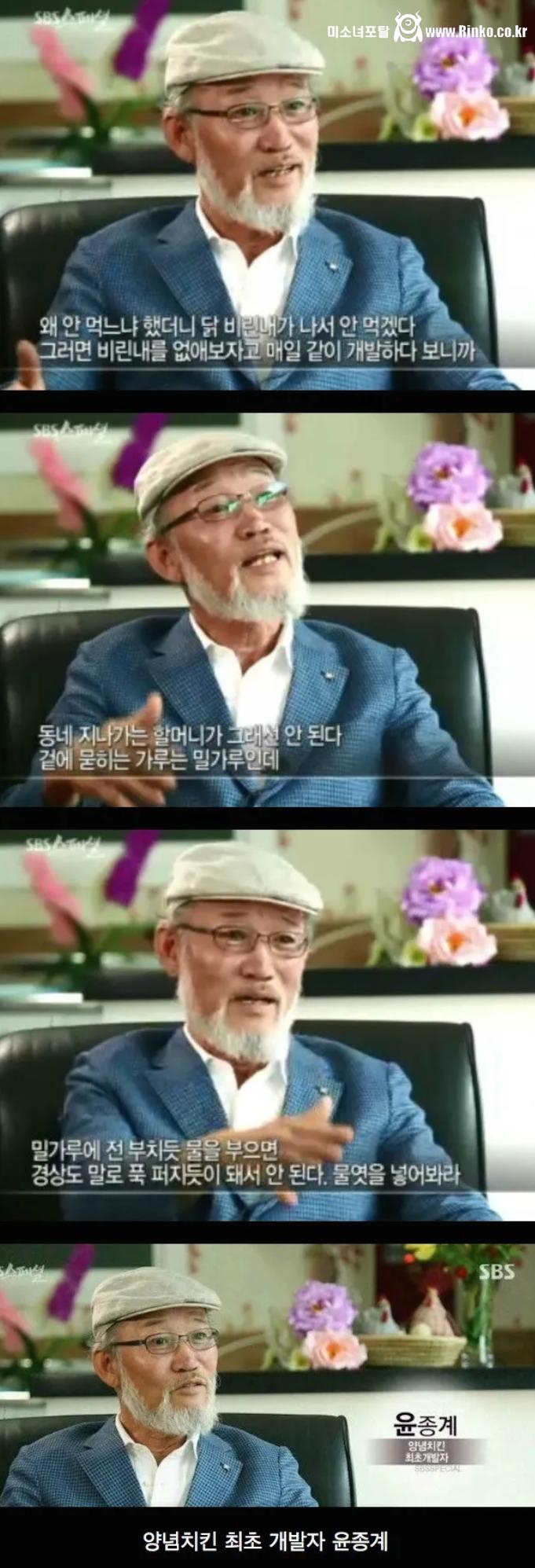 "양념치킨의 아버지" 윤종계씨 별세
