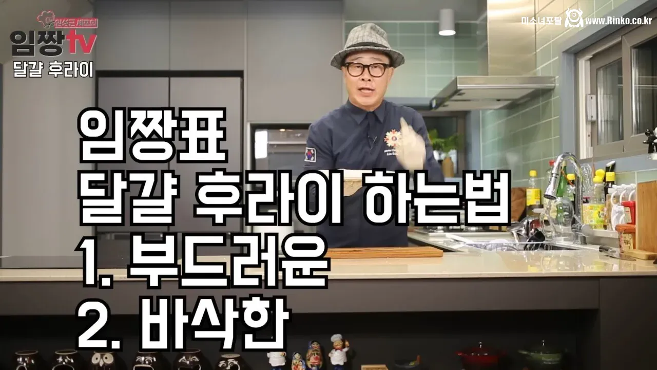 임성근 셰프 임짱TV 2년 전 달걀후라이 영상 특이점