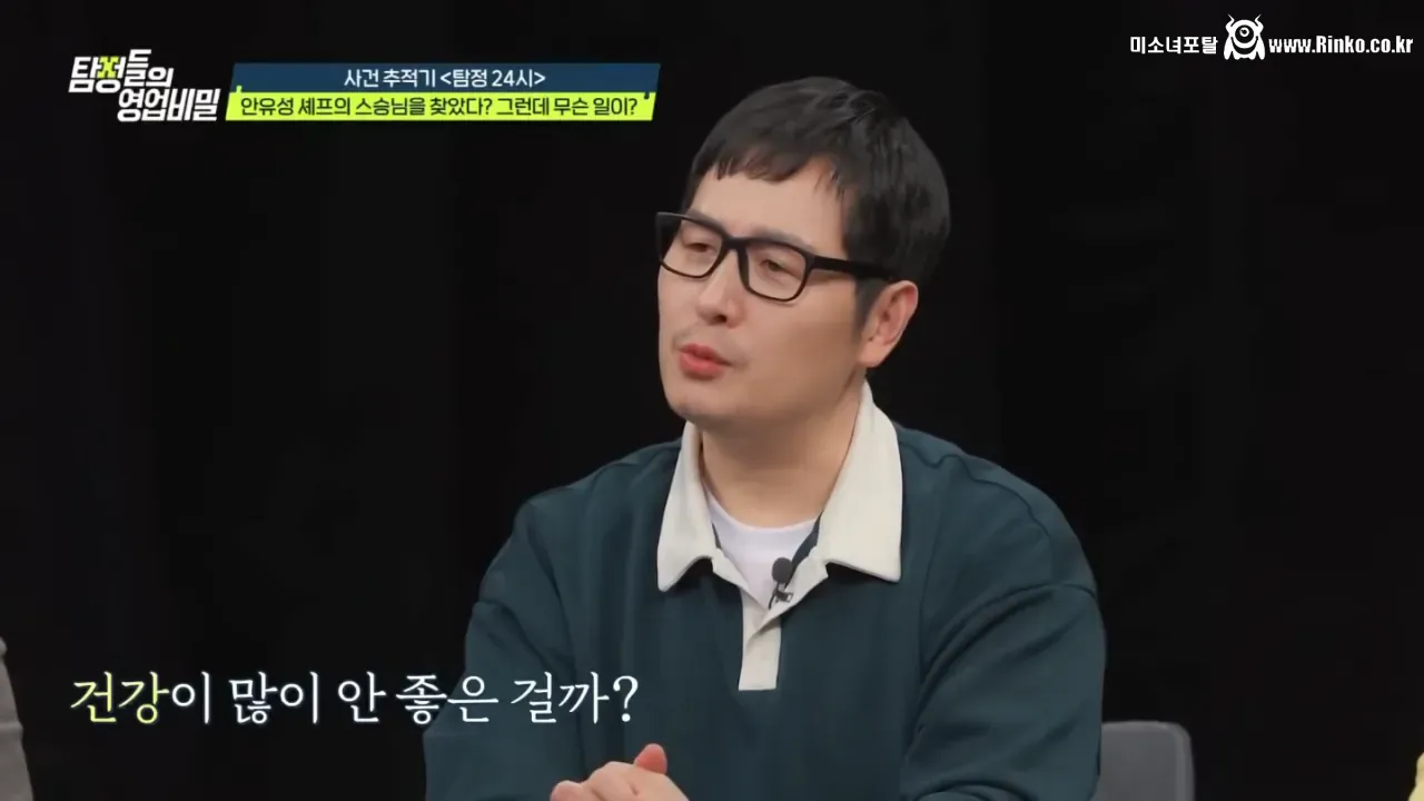 30여년 전 스승을 찾는 안유성 명장