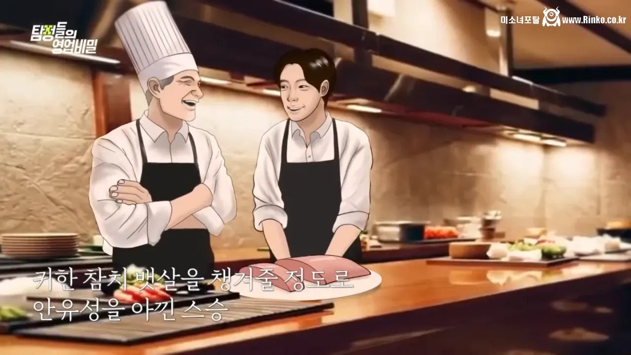 30여년 전 스승을 찾는 안유성 명장