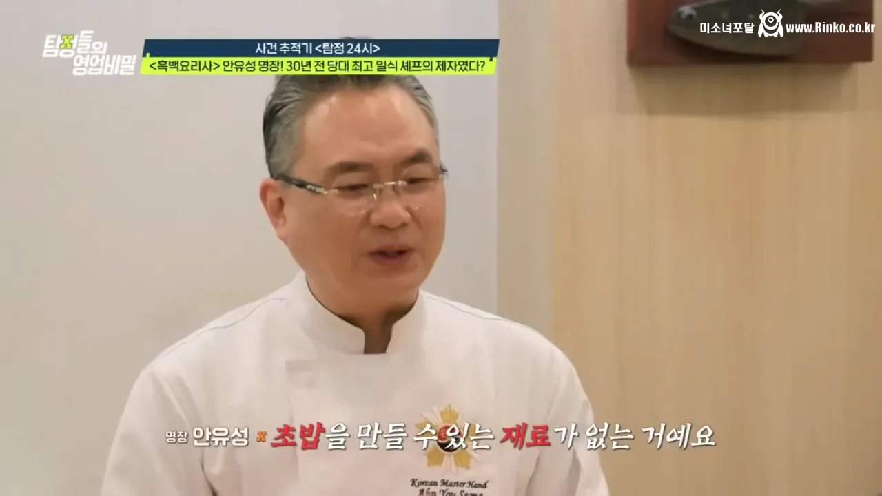 30여년 전 스승을 찾는 안유성 명장