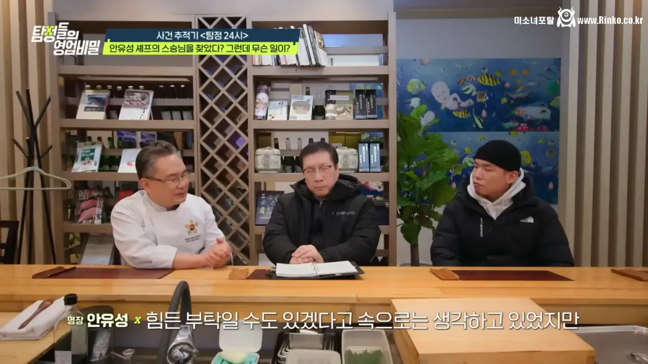 30여년 전 스승을 찾는 안유성 명장