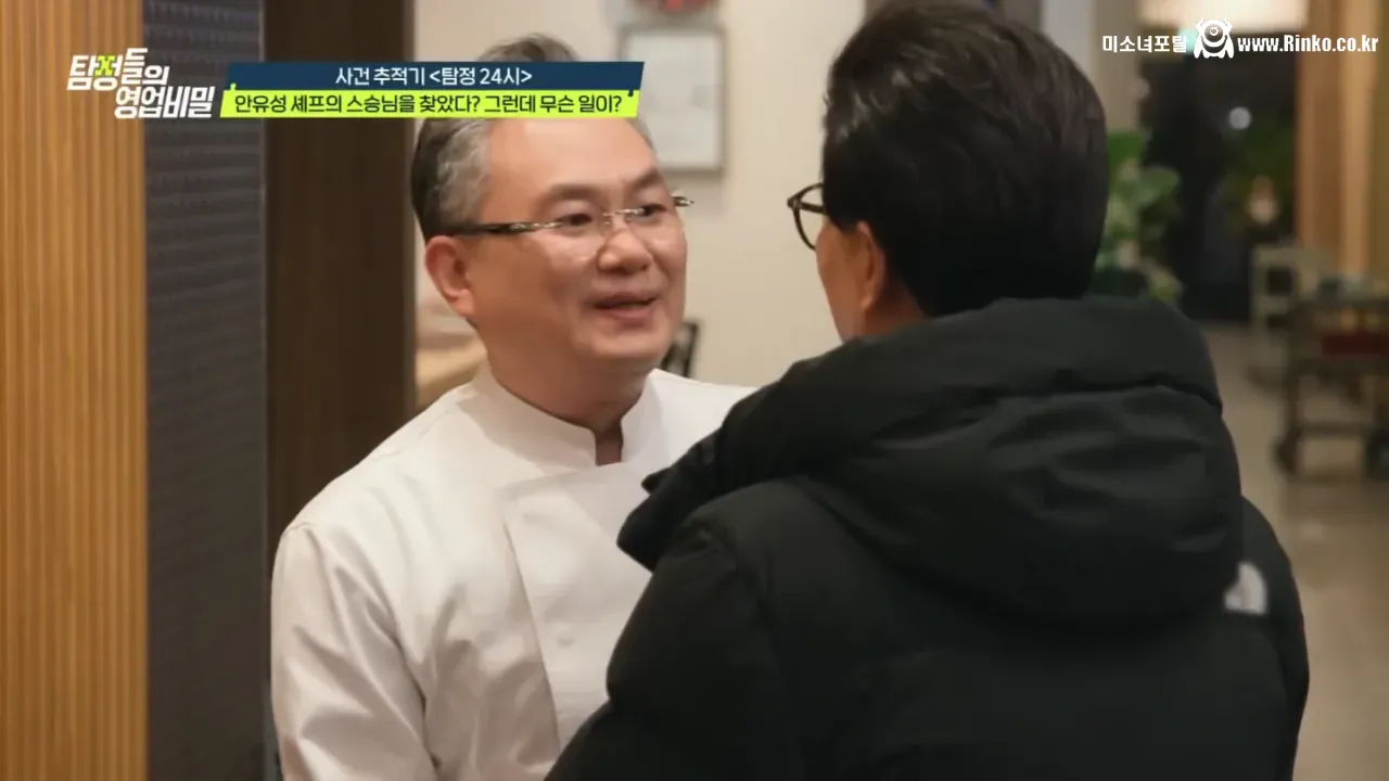 30여년 전 스승을 찾는 안유성 명장