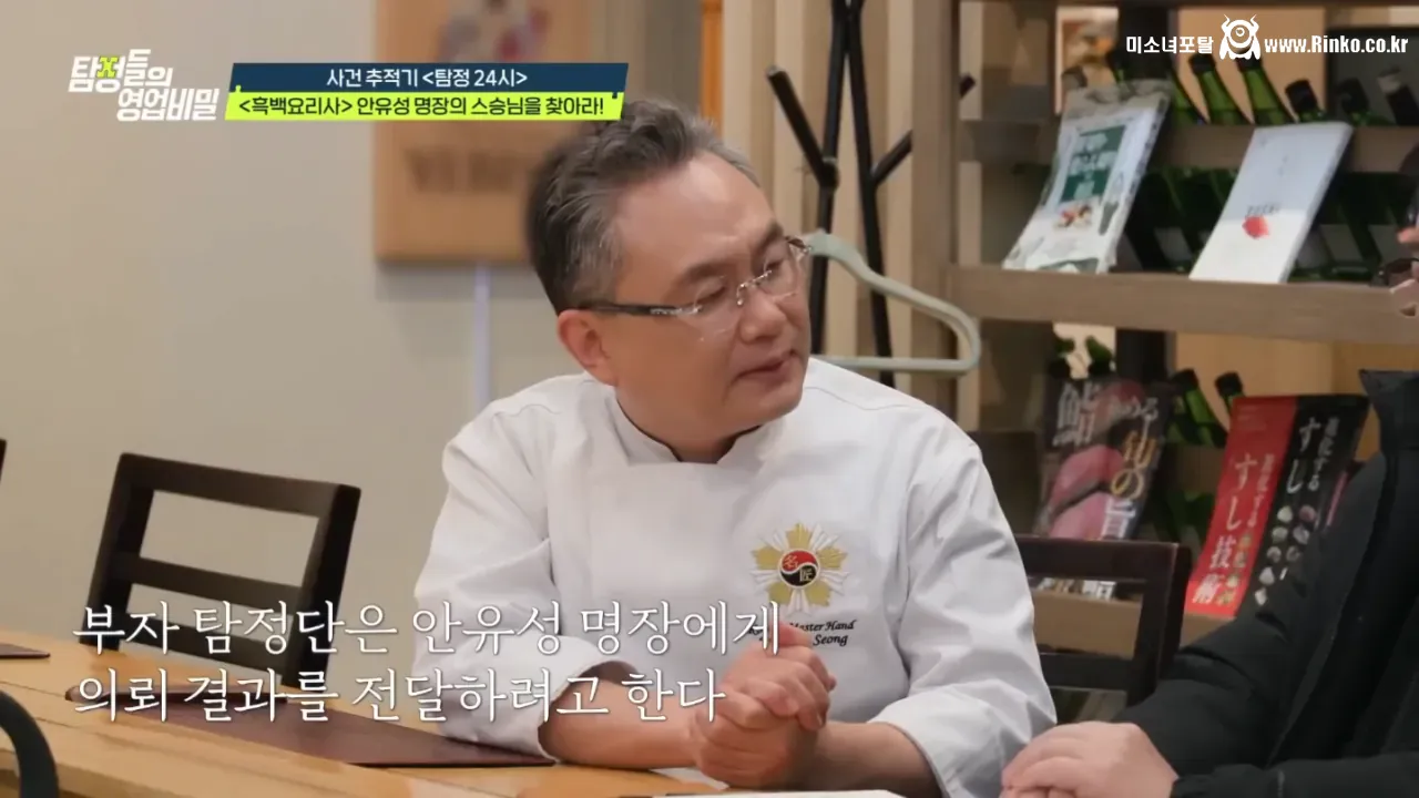 30여년 전 스승을 찾는 안유성 명장