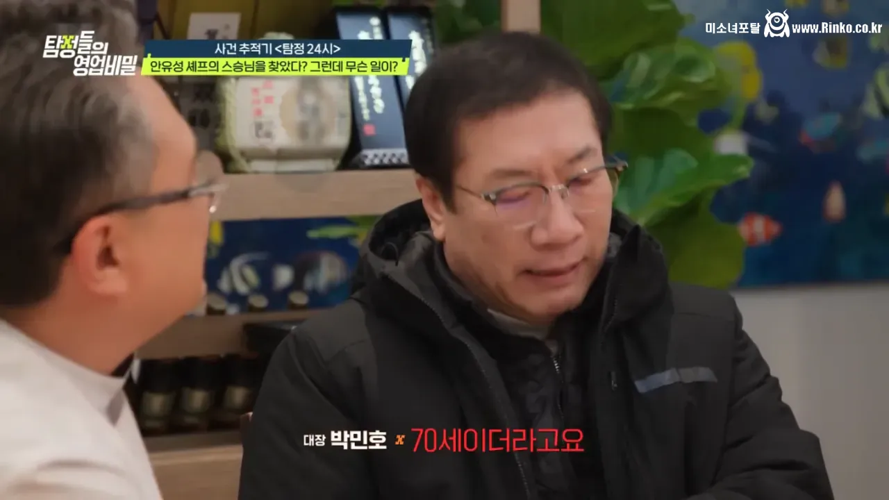 30여년 전 스승을 찾는 안유성 명장