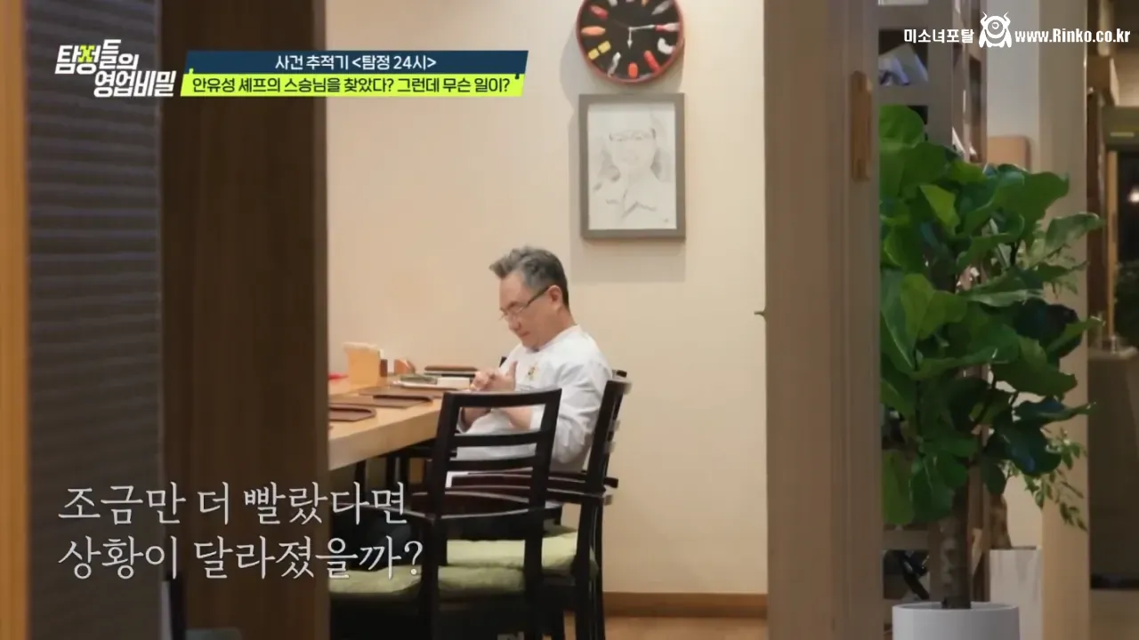 30여년 전 스승을 찾는 안유성 명장