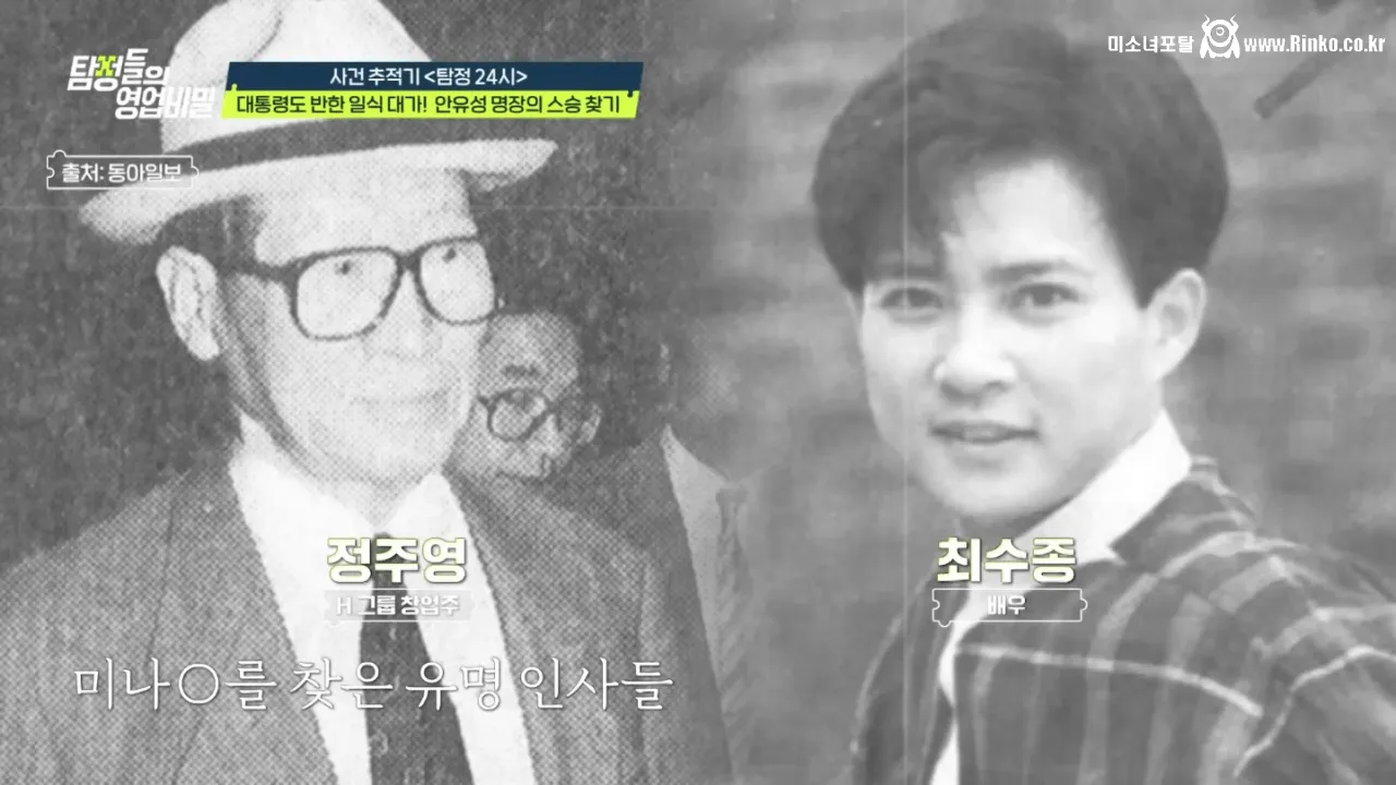 30여년 전 스승을 찾는 안유성 명장