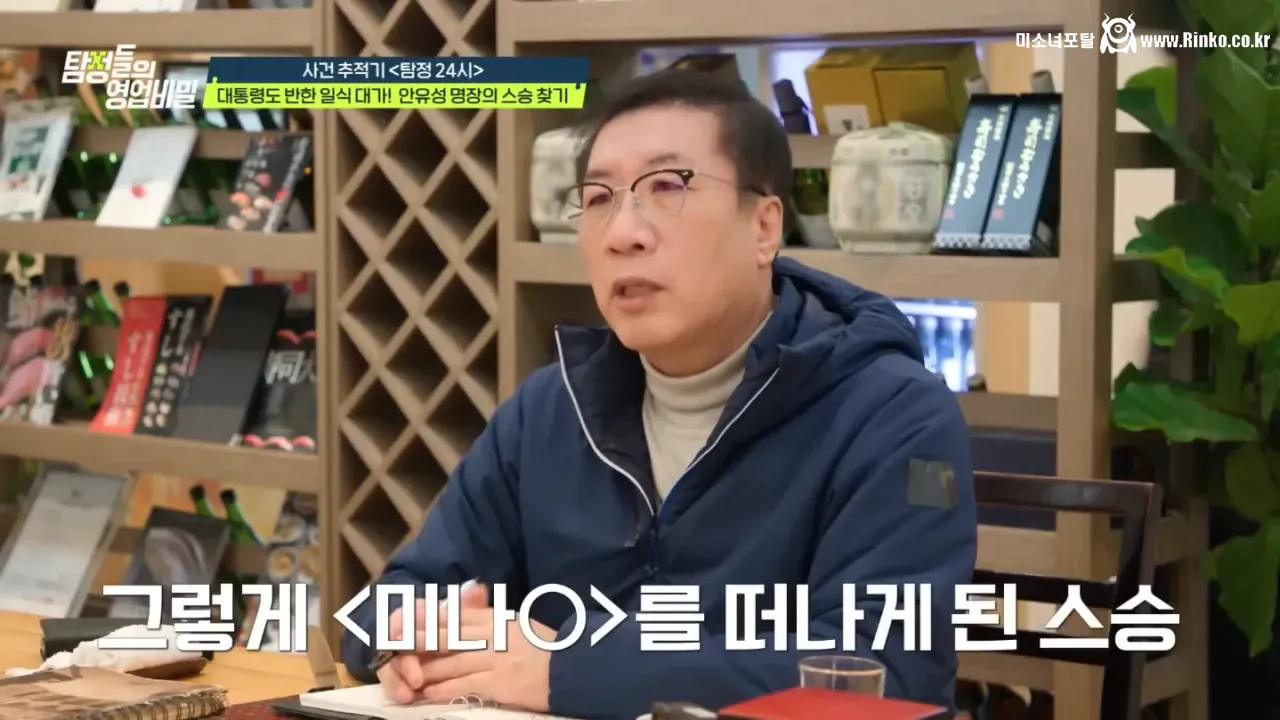 30여년 전 스승을 찾는 안유성 명장