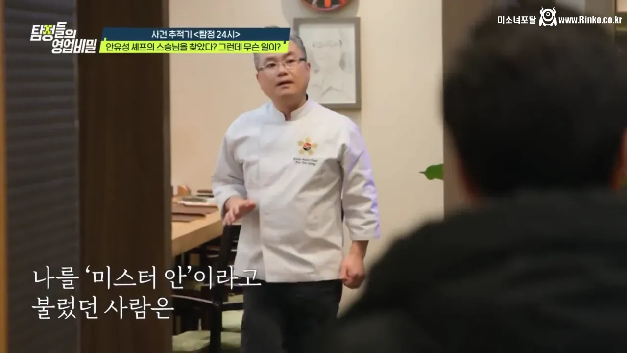 30여년 전 스승을 찾는 안유성 명장