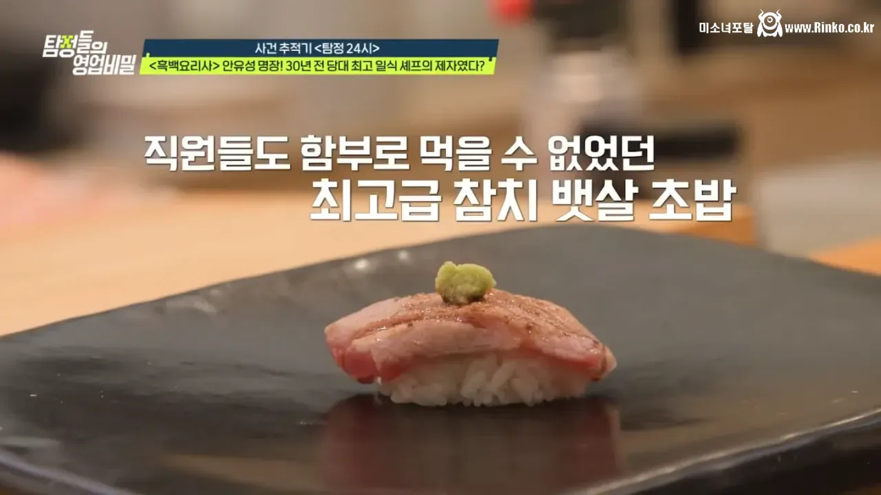 30여년 전 스승을 찾는 안유성 명장