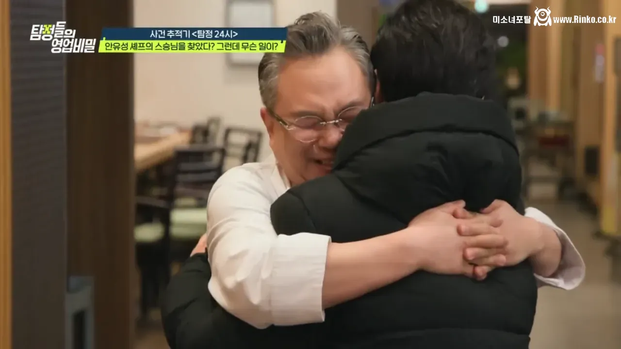 30여년 전 스승을 찾는 안유성 명장