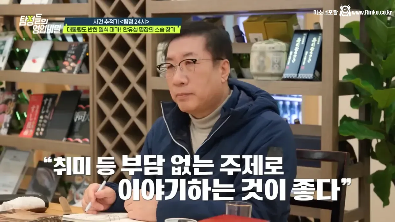 30여년 전 스승을 찾는 안유성 명장