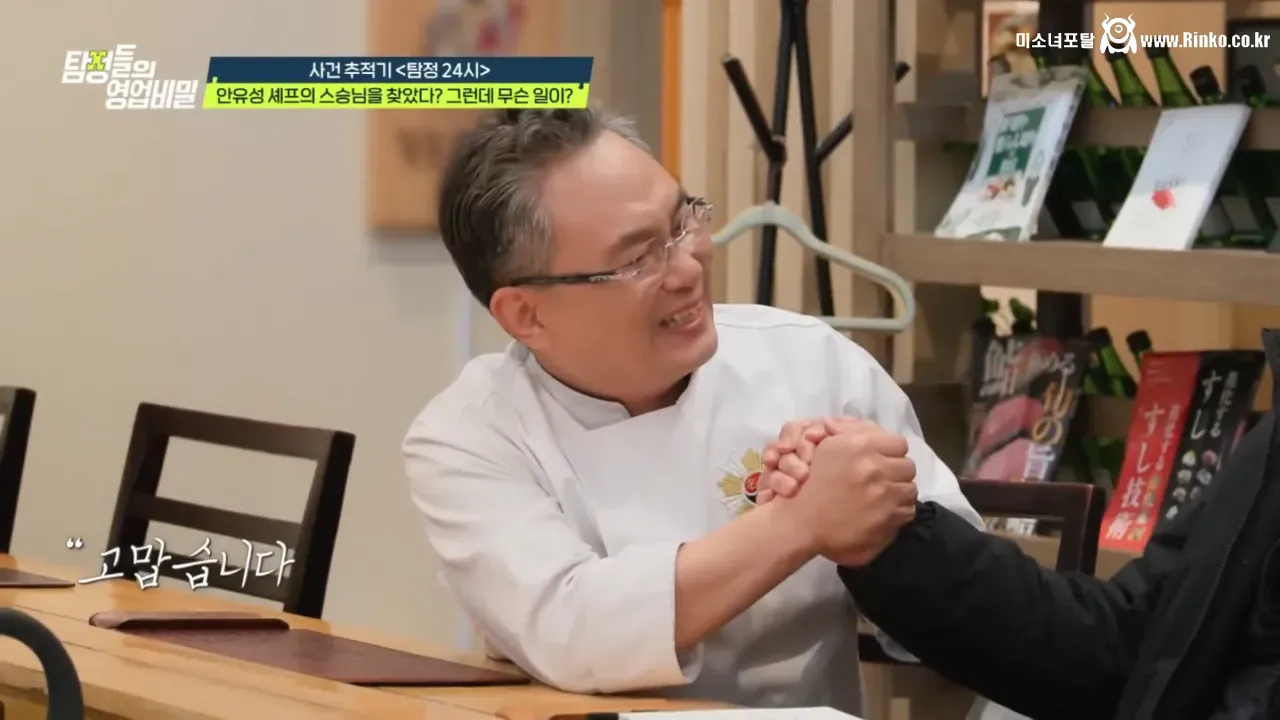 30여년 전 스승을 찾는 안유성 명장