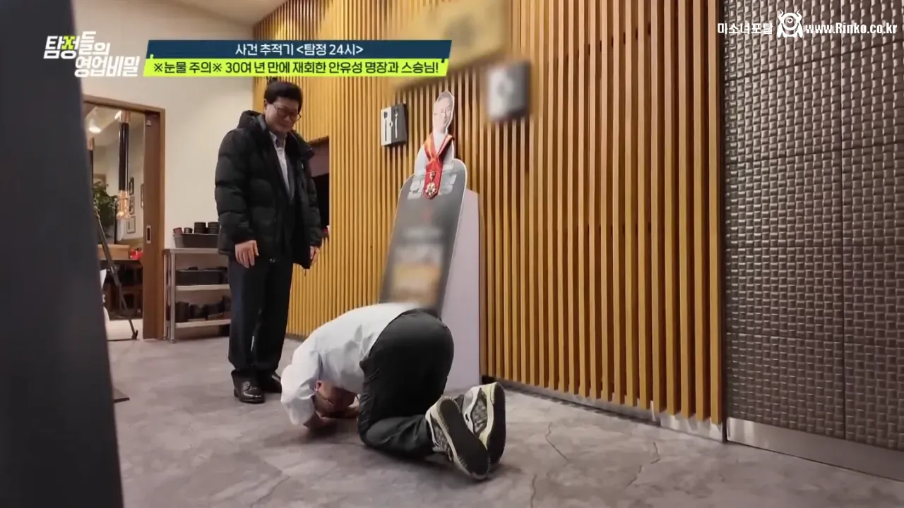 30여년 전 스승을 찾는 안유성 명장