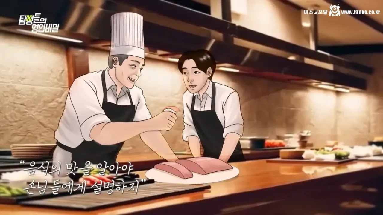 30여년 전 스승을 찾는 안유성 명장