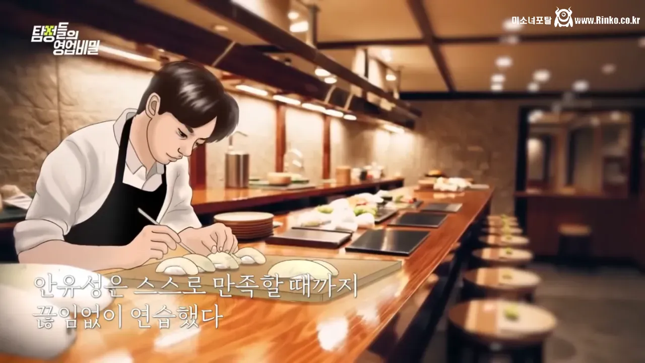 30여년 전 스승을 찾는 안유성 명장