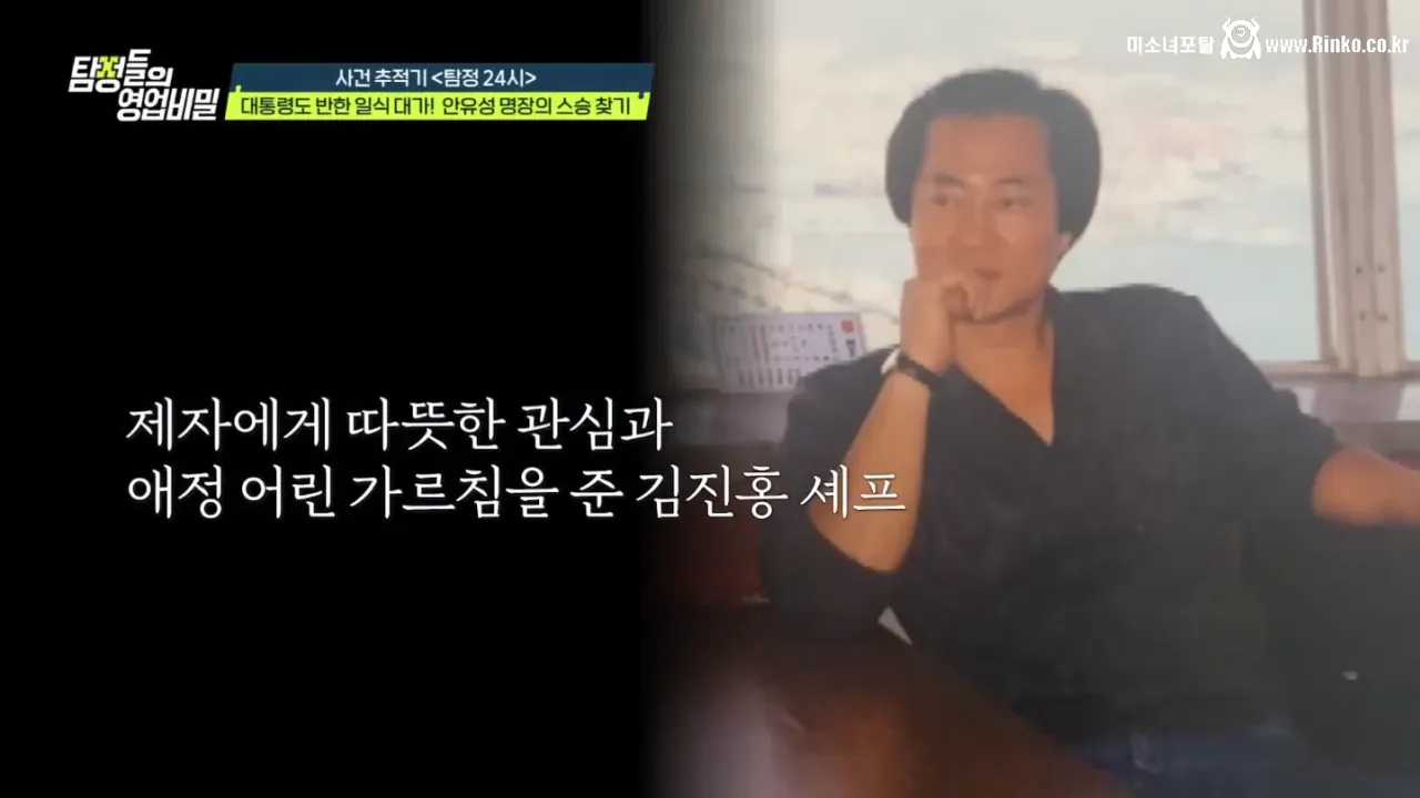 30여년 전 스승을 찾는 안유성 명장