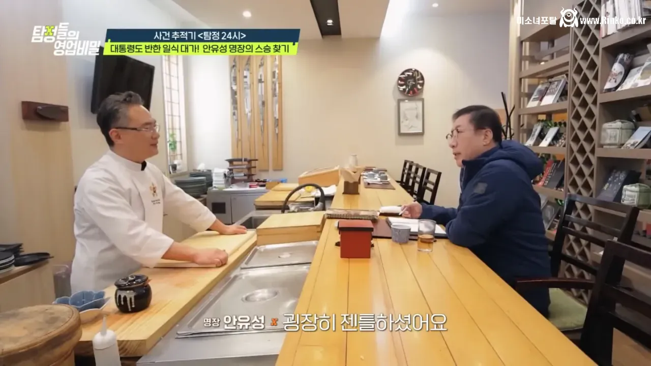 30여년 전 스승을 찾는 안유성 명장