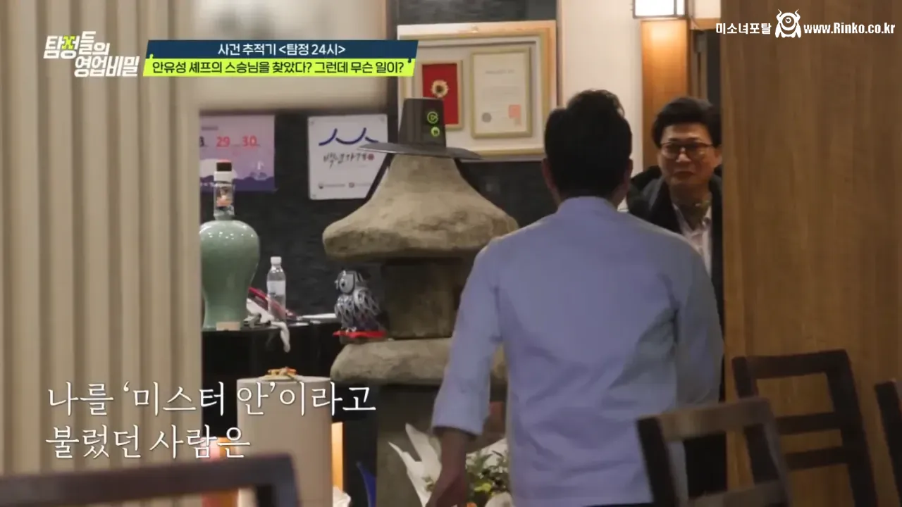 30여년 전 스승을 찾는 안유성 명장