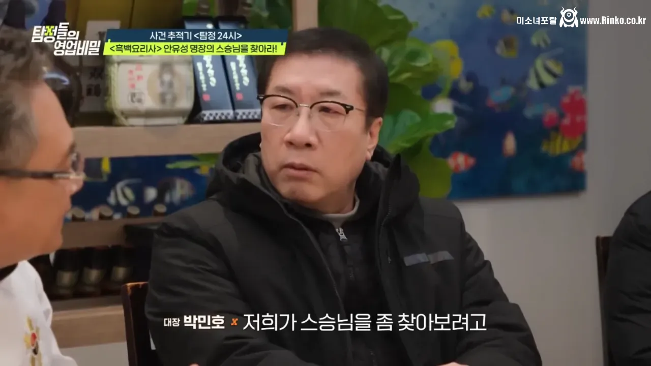 30여년 전 스승을 찾는 안유성 명장