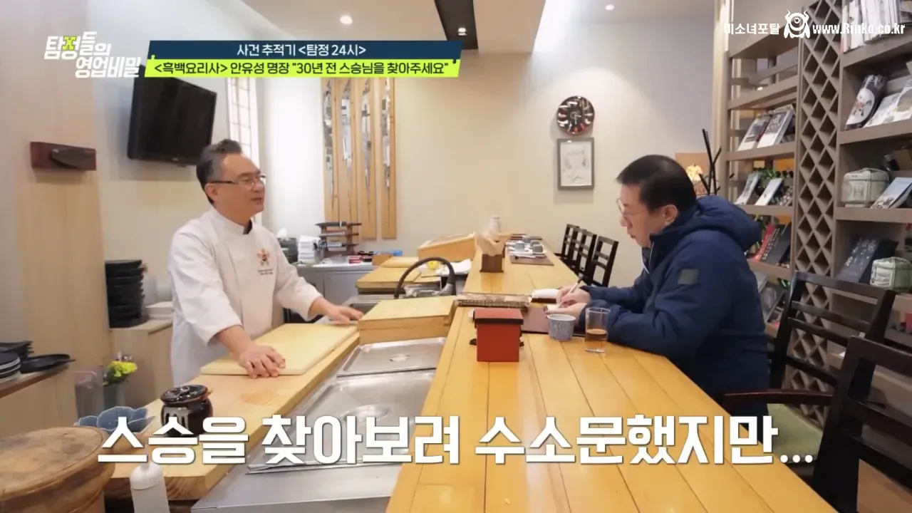 30여년 전 스승을 찾는 안유성 명장