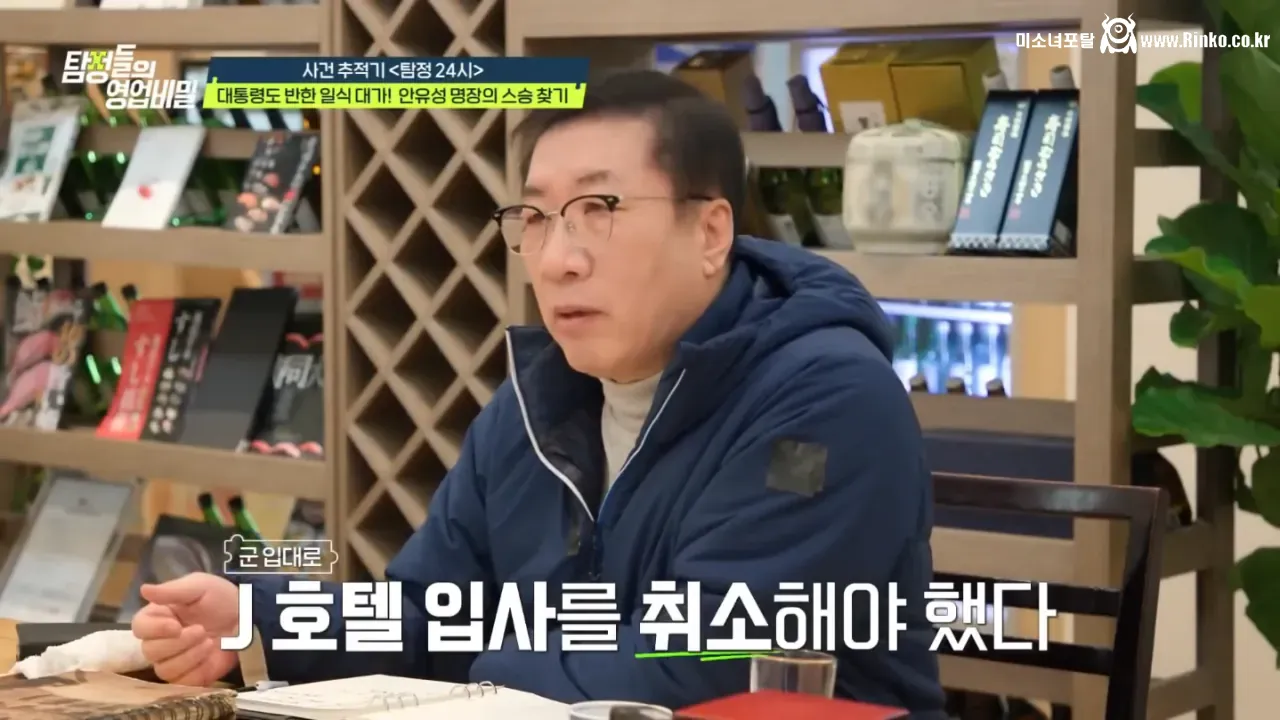 30여년 전 스승을 찾는 안유성 명장