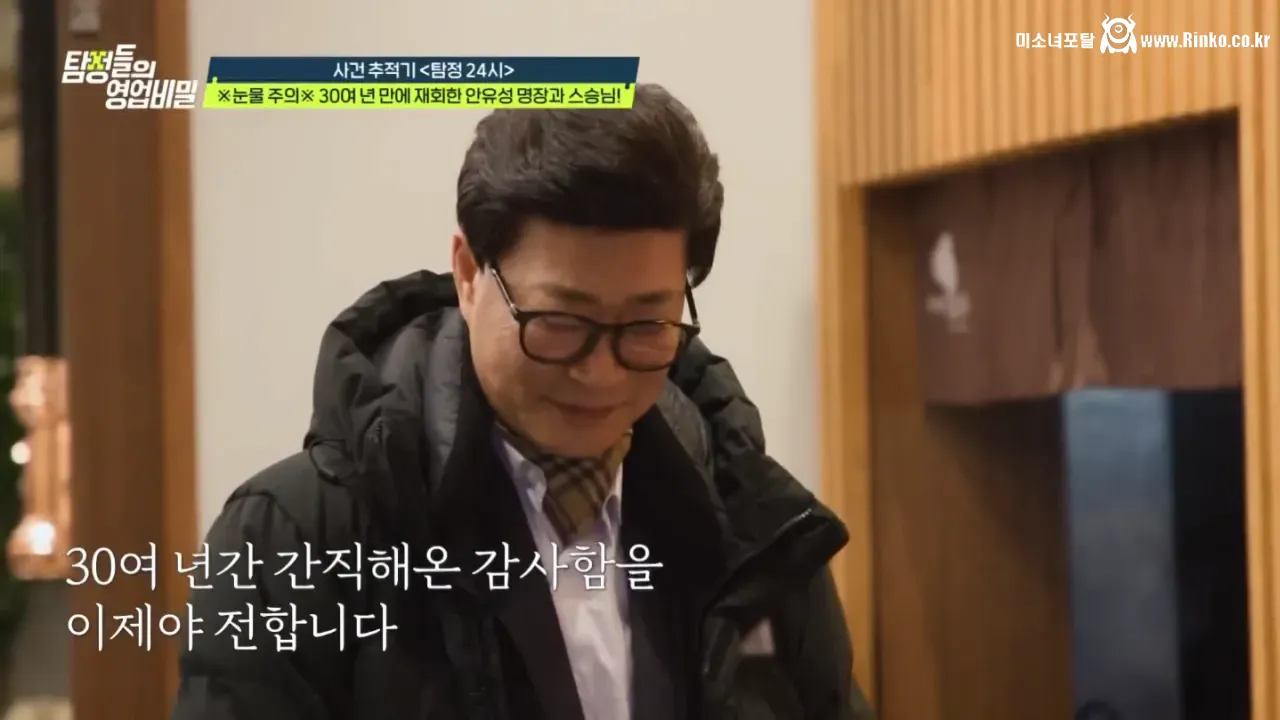 30여년 전 스승을 찾는 안유성 명장