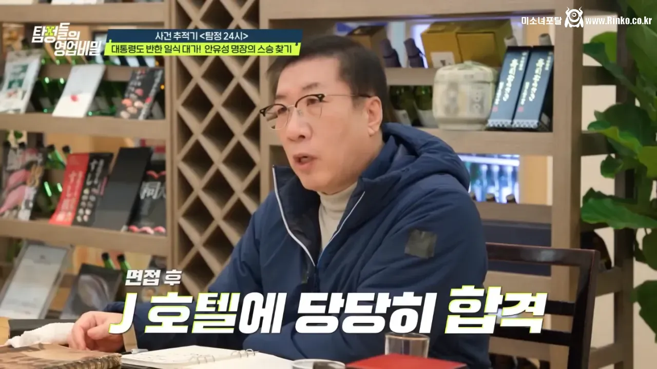 30여년 전 스승을 찾는 안유성 명장