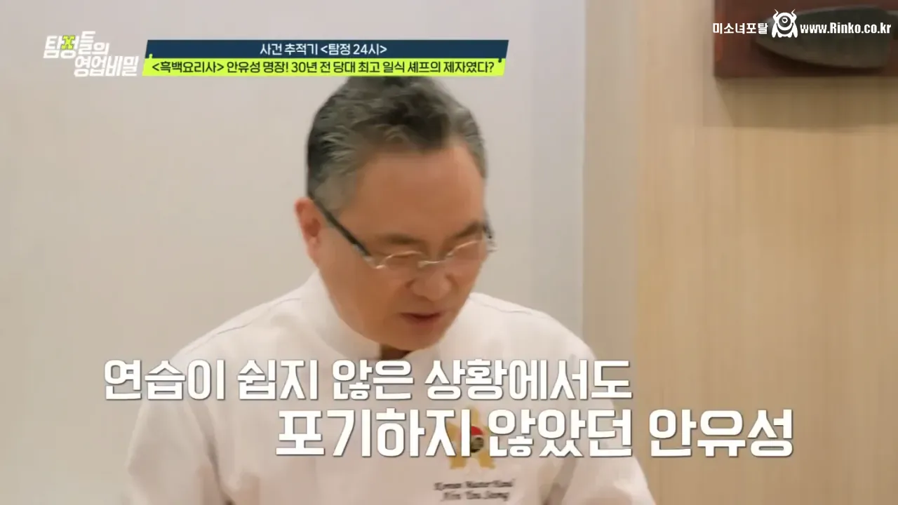 30여년 전 스승을 찾는 안유성 명장