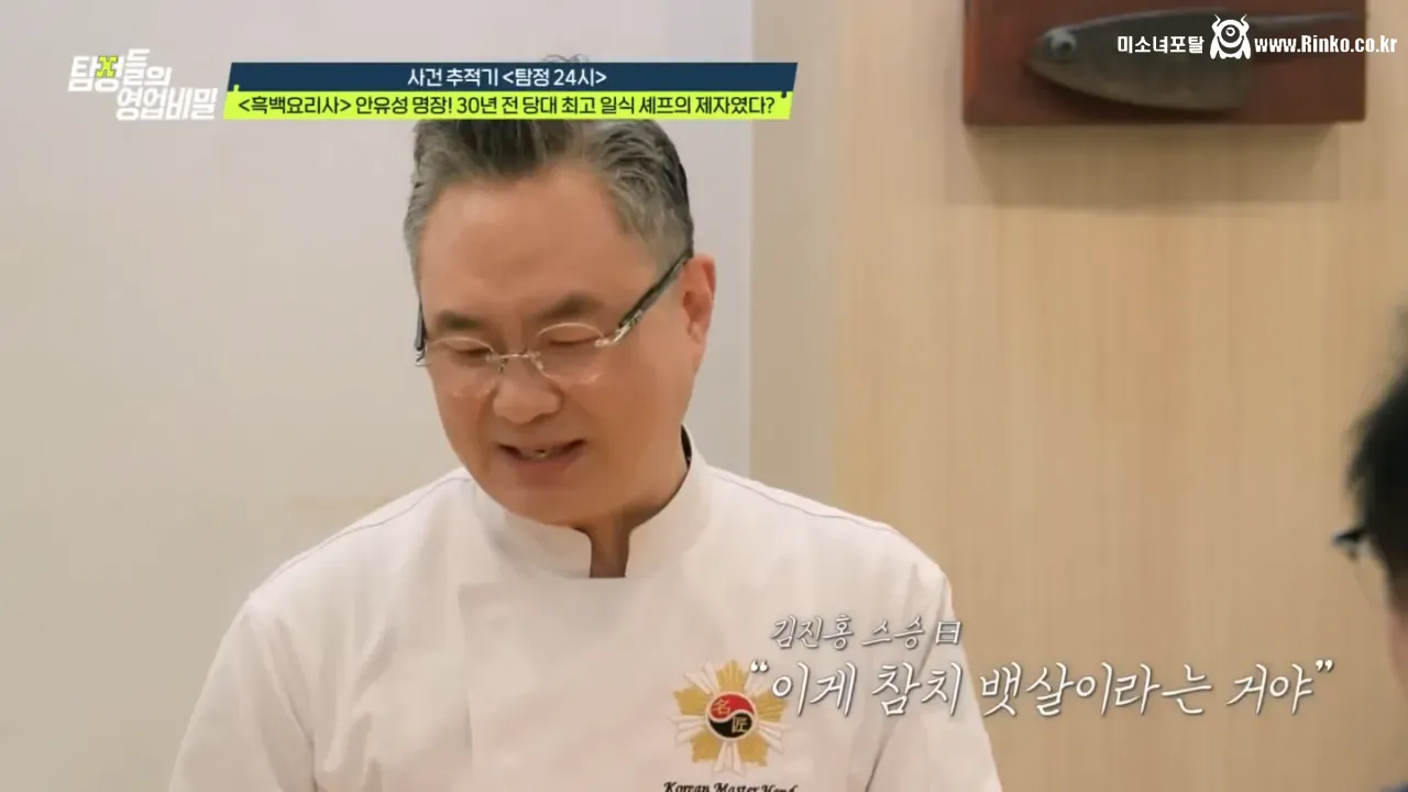 30여년 전 스승을 찾는 안유성 명장