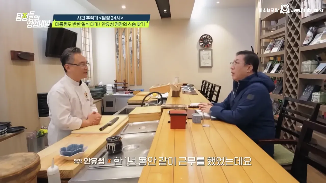30여년 전 스승을 찾는 안유성 명장
