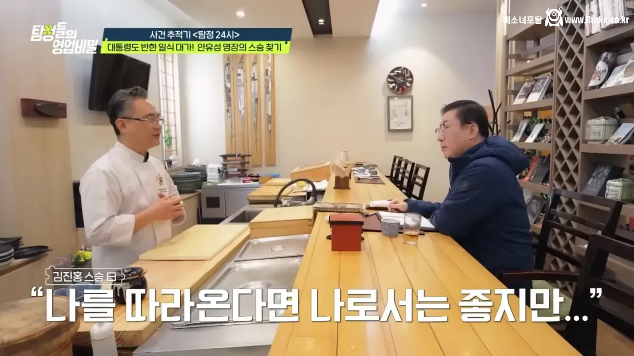 30여년 전 스승을 찾는 안유성 명장