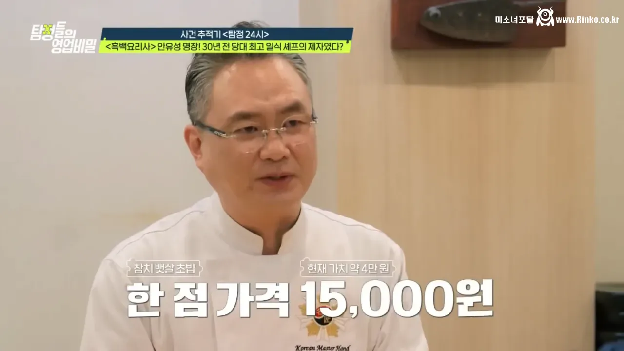 30여년 전 스승을 찾는 안유성 명장