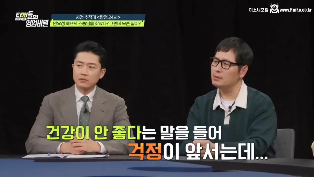 30여년 전 스승을 찾는 안유성 명장