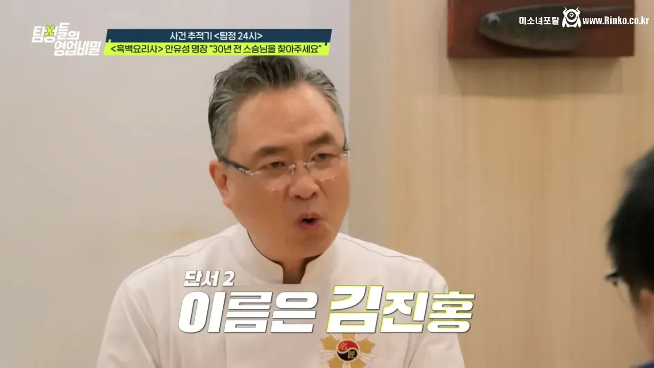 30여년 전 스승을 찾는 안유성 명장