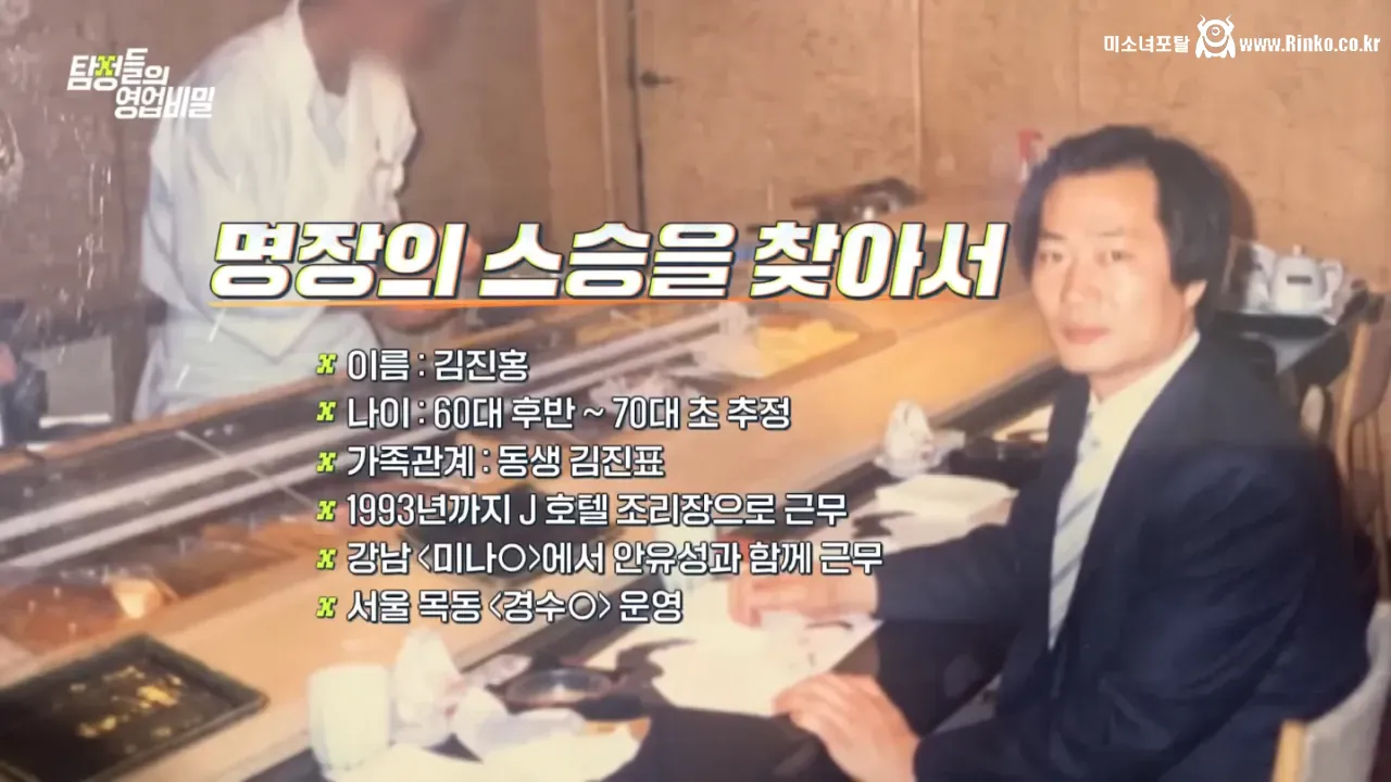 30여년 전 스승을 찾는 안유성 명장