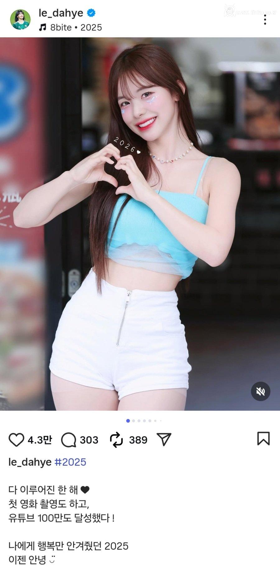 이다혜 치어리더 2026년 새해 인스타