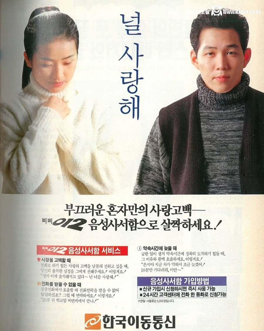 30년 전 TV 가이드에서 선정한 뉴스타